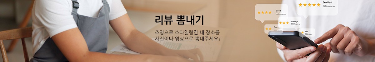 리뷰 …